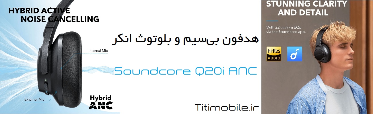 هدفون بلوتوثی انکر مدل Soundcore Q20i ANC 