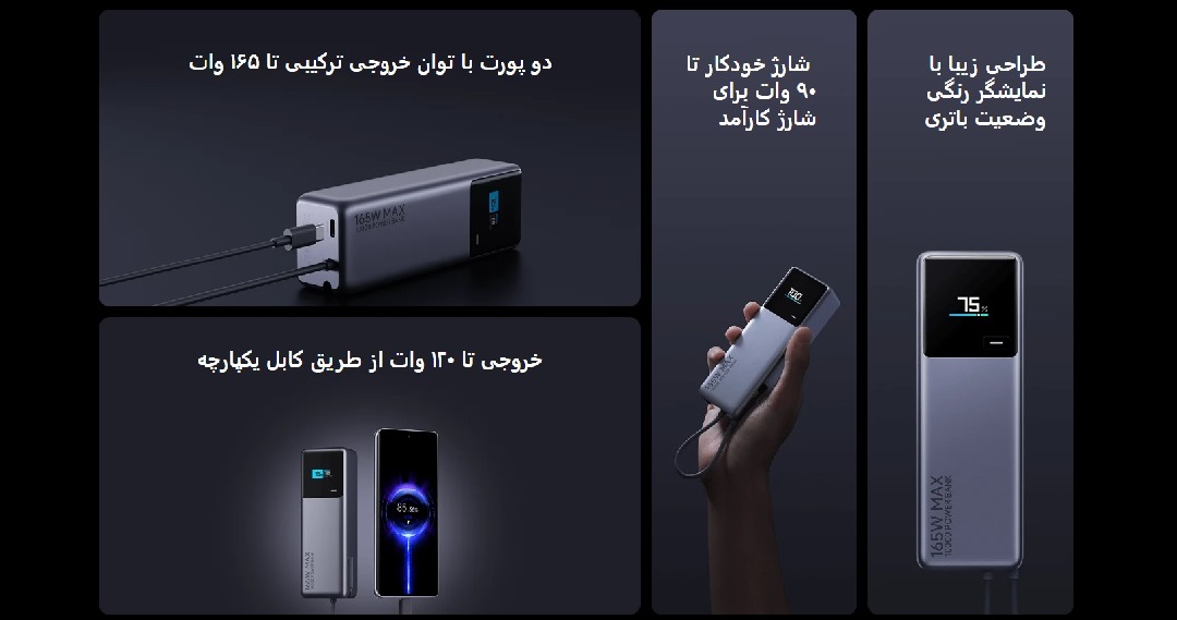 پاوربانک شیائومی 165 وات، 10000 میلی‌آمپر با کابل داخلی