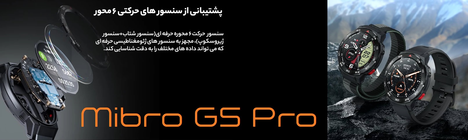 ساعت هوشمند میبرو مدل Mibro GS Pro