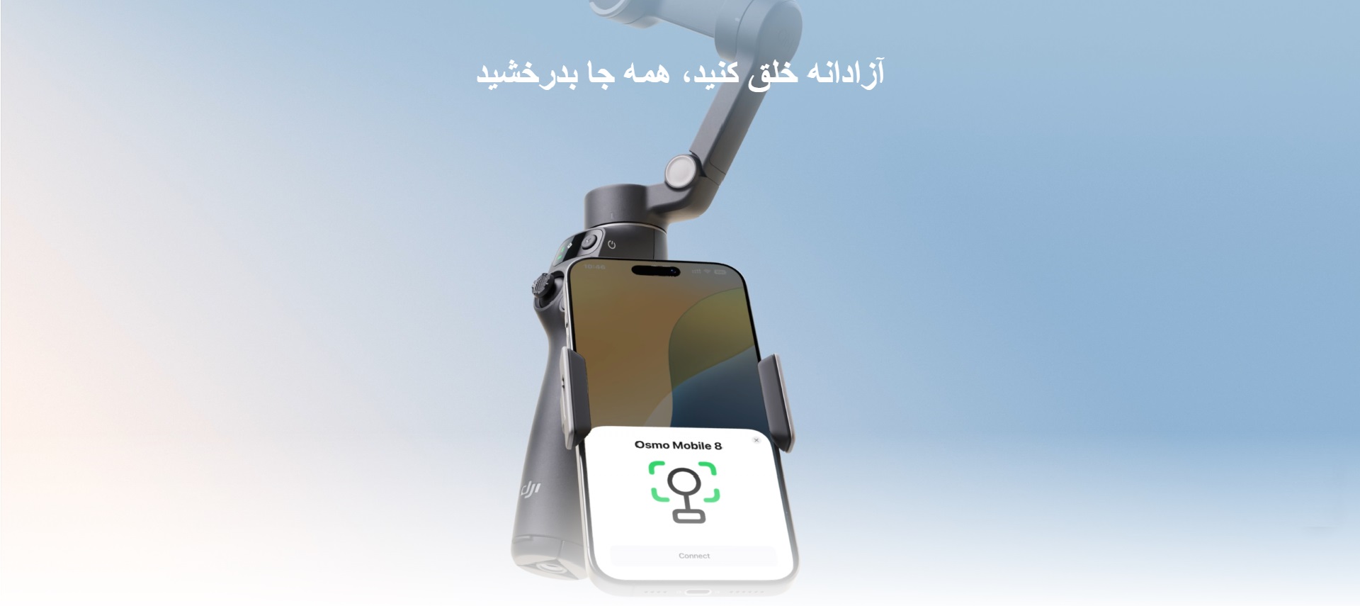 گیمبال دی جی آی مدل osmo mobile 8