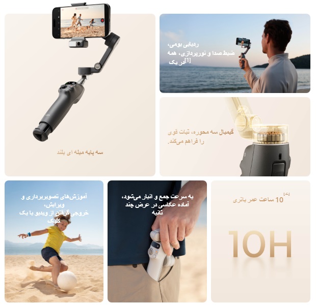 گیمبال دی جی آی مدل Osmo mobile 7P