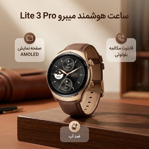 ساعت هوشمند میبرو مدل Lite 3 Pro
