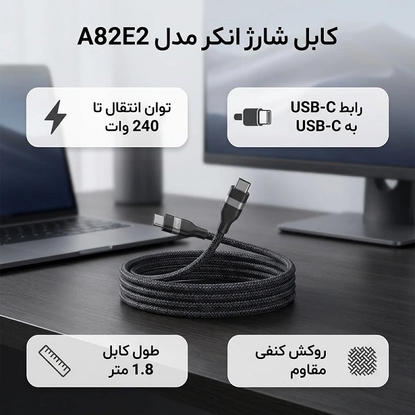 کابل تبدیل USB-C به USB-C انکر مدل A82E2 طول 1.8 متر با توان 240 وات
